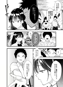 Page 17 of Himitsu no Seikatsu Shidou ~Kyonyuu Seiso-kei Kanojo ga Kyoushi no Chinpo ni Ochiru made~ - preview thumbnail