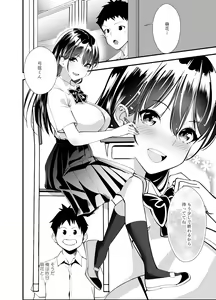 Page 3 of Himitsu no Seikatsu Shidou ~Kyonyuu Seiso-kei Kanojo ga Kyoushi no Chinpo ni Ochiru made~ - preview thumbnail