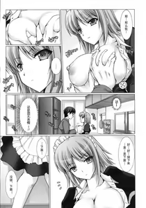 Page 46 of Maid Yome - Maid Bride Ch. 1-5 - preview thumbnail