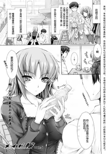 Page 82 of Maid Yome - Maid Bride Ch. 1-5 - preview thumbnail