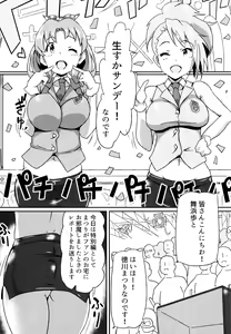 Page 2 of Ho? Heigh-Ho! Hime nano desu! - preview thumbnail