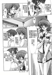 Page 136 of Injo Densetsu - preview thumbnail