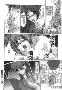 Page 52 of Injo Densetsu - preview thumbnail
