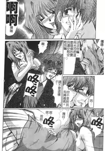 Page 90 of Injo Densetsu - preview thumbnail