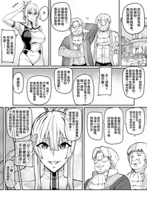 Page 3 of Touma Senki Cecilia IF Lunaria to Hentai Ouzoku no Wana ~Songen Houki Hen~ - preview thumbnail