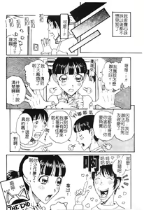 Page 149 of Nikushin Kanin Kyouten - preview thumbnail