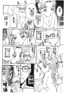 Page 159 of Nikushin Kanin Kyouten - preview thumbnail