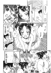 Page 25 of Nikushin Kanin Kyouten - preview thumbnail