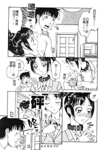 Page 36 of Nikushin Kanin Kyouten - preview thumbnail