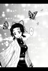 Page 4 of Mushi x Koi LOVERS | 충×연 LOVERS - preview thumbnail