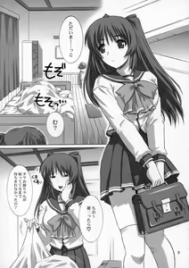 Page 8 of ToyHeart Vol. 3 - preview thumbnail