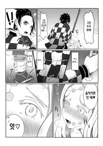 Page 12 of Hinokami Sex. | 히노카미 섹스. - preview thumbnail