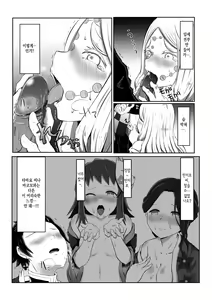 Page 14 of Hinokami Sex. | 히노카미 섹스. - preview thumbnail