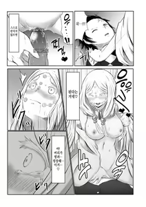 Page 18 of Hinokami Sex. | 히노카미 섹스. - preview thumbnail