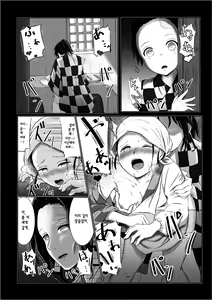 Page 21 of Hinokami Sex. | 히노카미 섹스. - preview thumbnail