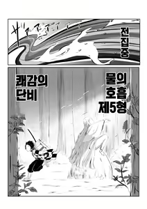 Page 4 of Hinokami Sex. | 히노카미 섹스. - preview thumbnail