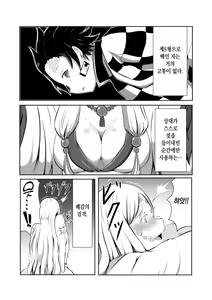 Page 5 of Hinokami Sex. | 히노카미 섹스. - preview thumbnail