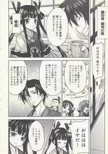 Page 110 of RANCE QUEST vol 01 - preview thumbnail