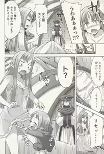 Page 114 of RANCE QUEST vol 01 - preview thumbnail