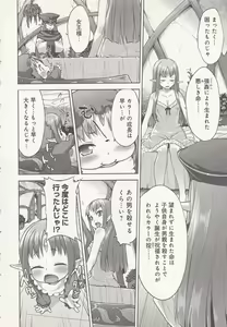 Page 116 of RANCE QUEST vol 01 - preview thumbnail
