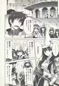 Page 120 of RANCE QUEST vol 01 - preview thumbnail