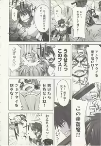 Page 124 of RANCE QUEST vol 01 - preview thumbnail