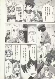 Page 144 of RANCE QUEST vol 01 - preview thumbnail
