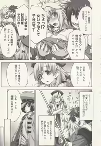 Page 145 of RANCE QUEST vol 01 - preview thumbnail