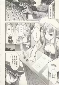 Page 154 of RANCE QUEST vol 01 - preview thumbnail