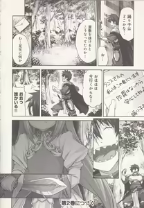 Page 160 of RANCE QUEST vol 01 - preview thumbnail