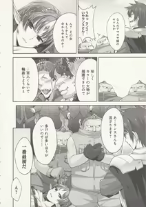 Page 27 of RANCE QUEST vol 01 - preview thumbnail