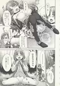 Page 51 of RANCE QUEST vol 01 - preview thumbnail