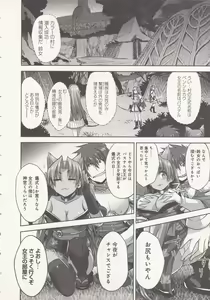 Page 60 of RANCE QUEST vol 01 - preview thumbnail