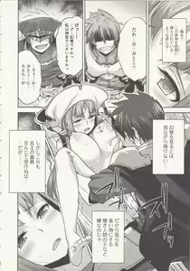 Page 66 of RANCE QUEST vol 01 - preview thumbnail