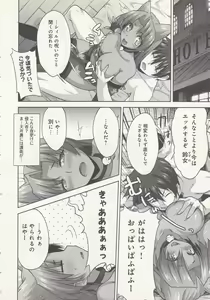 Page 72 of RANCE QUEST vol 01 - preview thumbnail