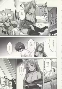 Page 87 of RANCE QUEST vol 01 - preview thumbnail