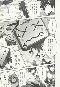 Page 95 of RANCE QUEST vol 01 - preview thumbnail