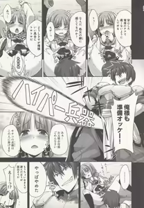 Page 10 of RANCE QUEST vol 01 - preview thumbnail