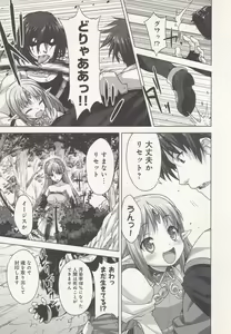 Page 116 of RANCE QUEST vol 02 - preview thumbnail