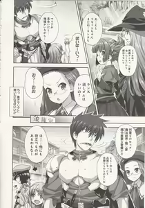 Page 133 of RANCE QUEST vol 02 - preview thumbnail