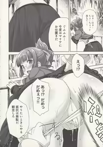 Page 139 of RANCE QUEST vol 02 - preview thumbnail