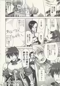 Page 171 of RANCE QUEST vol 02 - preview thumbnail