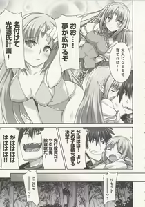 Page 24 of RANCE QUEST vol 02 - preview thumbnail