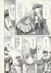 Page 34 of RANCE QUEST vol 02 - preview thumbnail