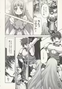 Page 8 of RANCE QUEST vol 02 - preview thumbnail
