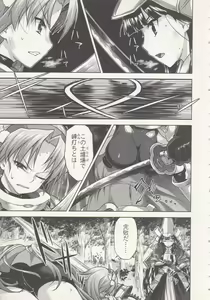 Page 93 of RANCE QUEST vol 02 - preview thumbnail