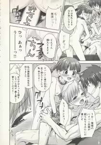 Page 105 of RANCE QUEST vol 03 - preview thumbnail