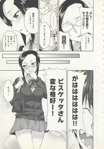 Page 118 of RANCE QUEST vol 03 - preview thumbnail