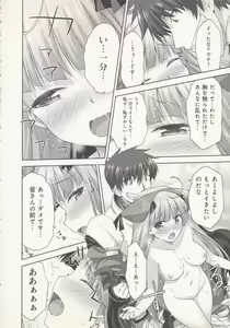 Page 139 of RANCE QUEST vol 03 - preview thumbnail