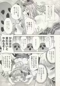 Page 140 of RANCE QUEST vol 03 - preview thumbnail